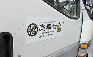 営業エリア