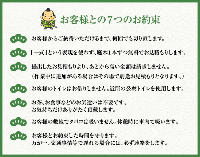 yakusoku.gif